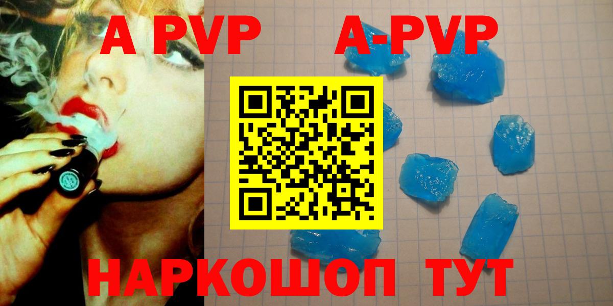 Альфа ПВП Соль  Вход с VPN  APVP СК  Богданович 