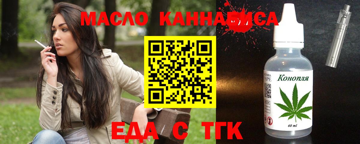Богданович  Печенье с ТГК марихуана  Вход с VPN 