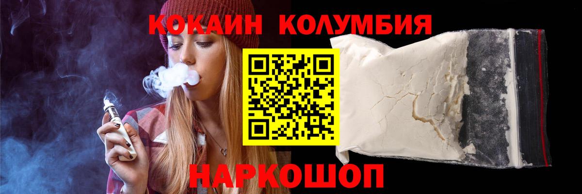 Богданович  КОКАИН 98%  КОКАИН  Вход с VPN 