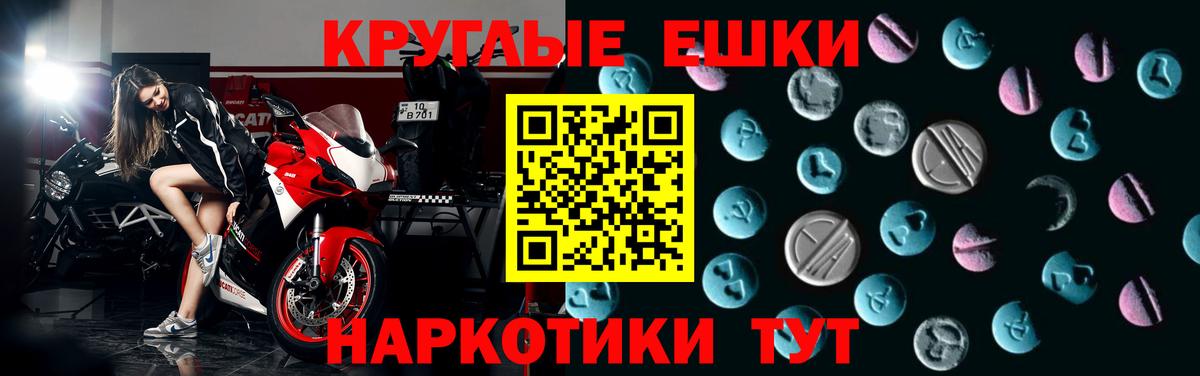 где можно купить   shop официальный сайт  hydra онион  Экстази ешки  Богданович  Вход с VPN  Экстази 250 мг 