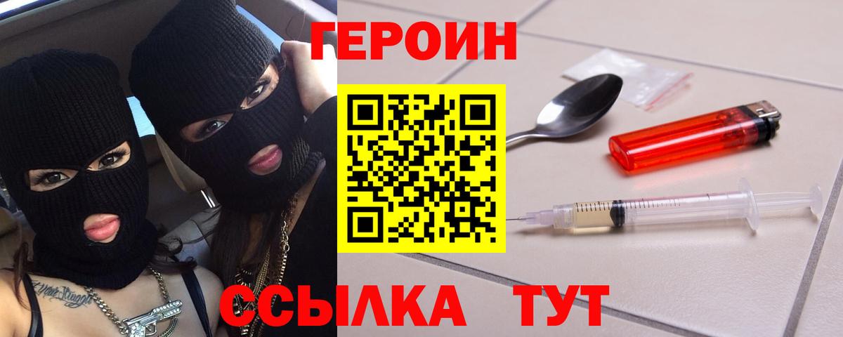 ГЕРОИН белый  Вход с VPN  Богданович 