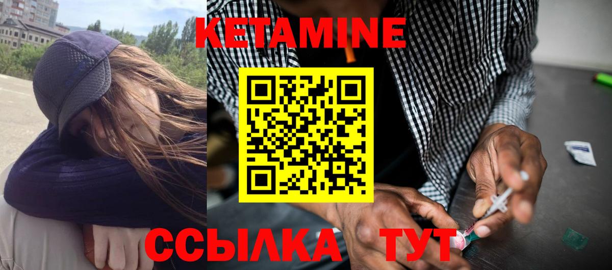 Кетамин VHQ  Вход с VPN  Богданович 