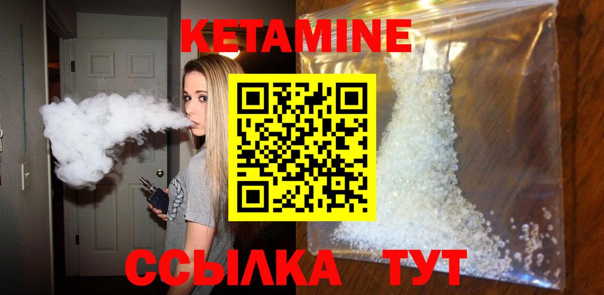 КЕТАМИН VHQ Богданович