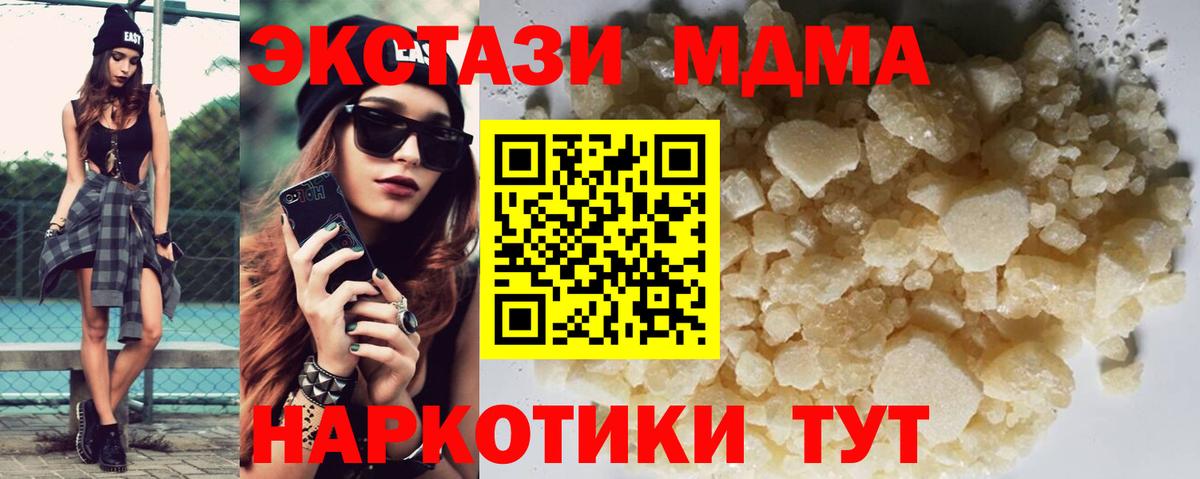 MDMA  MDMA Molly  Вход с VPN  МДМА Molly  Богданович 