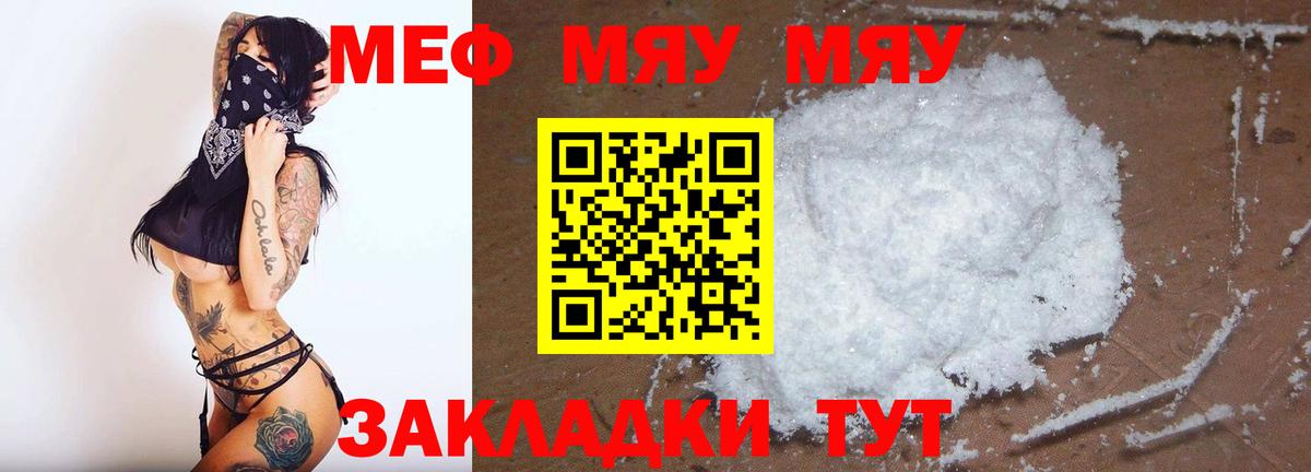 МЕФ кристаллы Богданович
