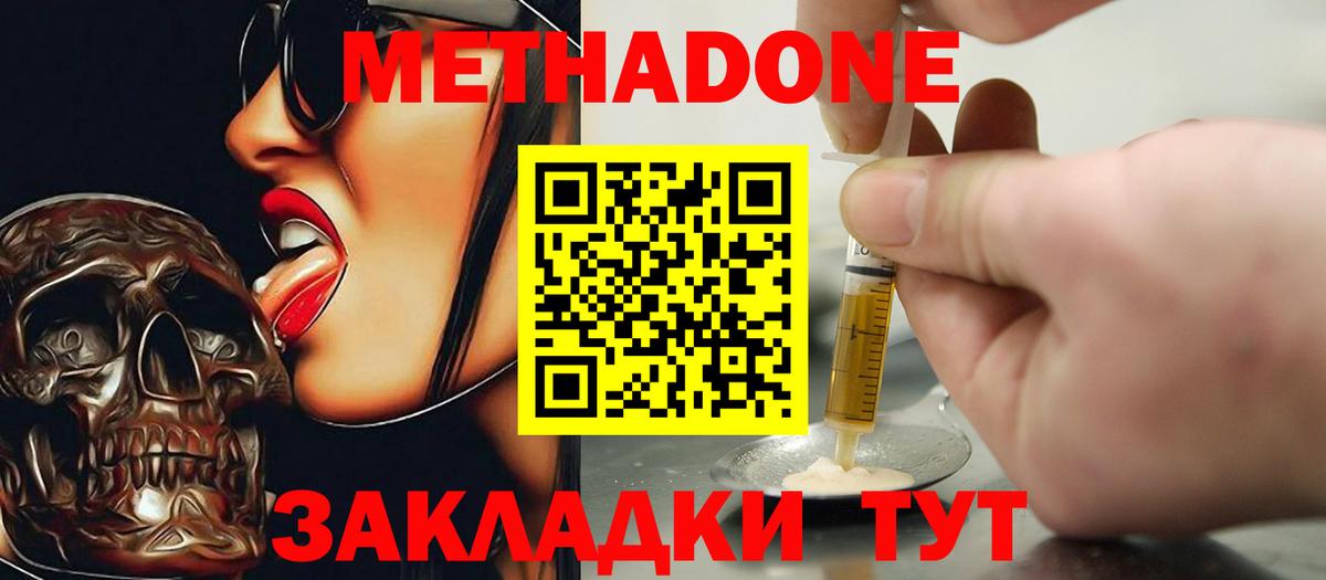 МЕТАДОН VHQ Богданович