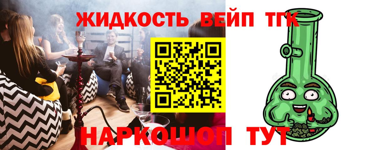 Дистиллят ТГК концентрат Богданович